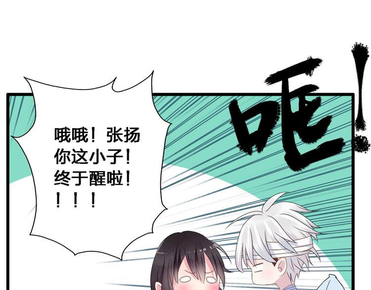 第26话 傻瓜，不要再为我受伤了25