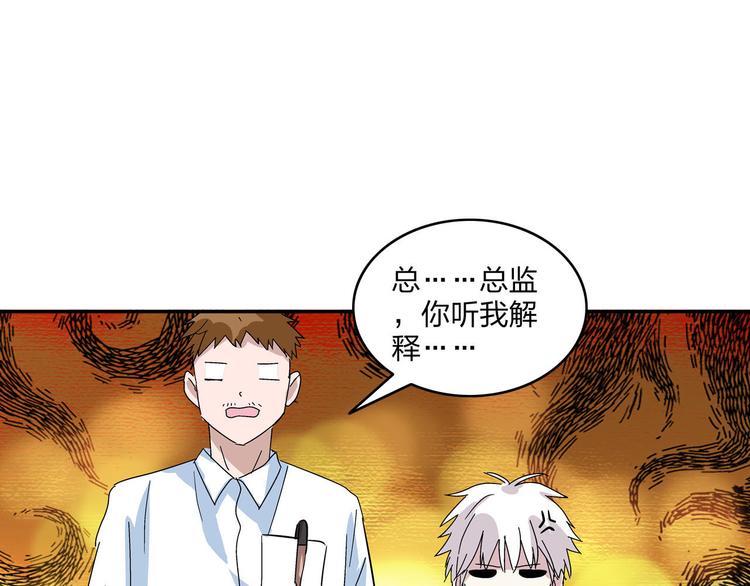 第4话 被张扬抱在怀里60