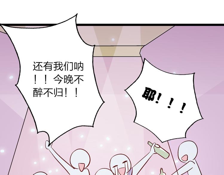 第6话 高冉的男子力36