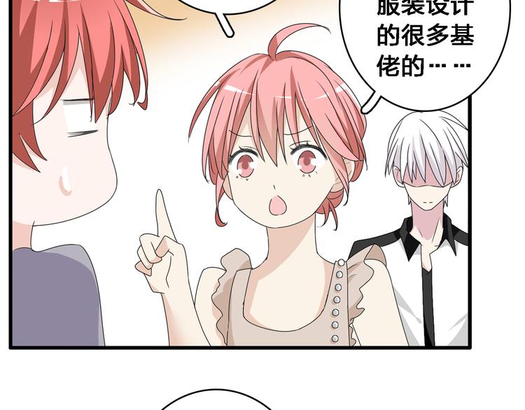 第36话 壁咚来得太突然73