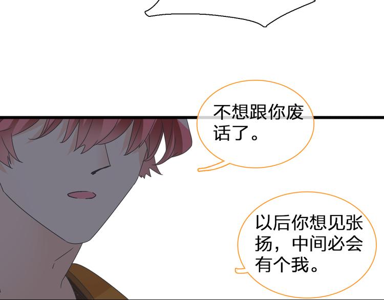 第132话 你不如她的原因！78
