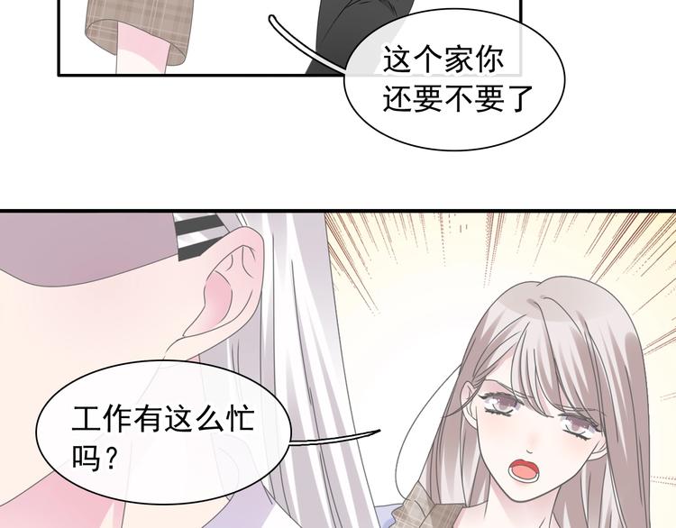 第191话 隐瞒53