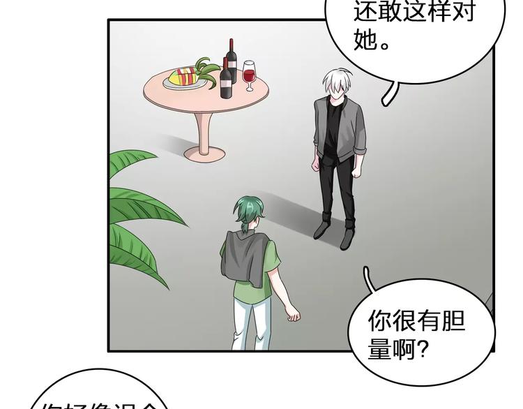 第74话 情敌出手75