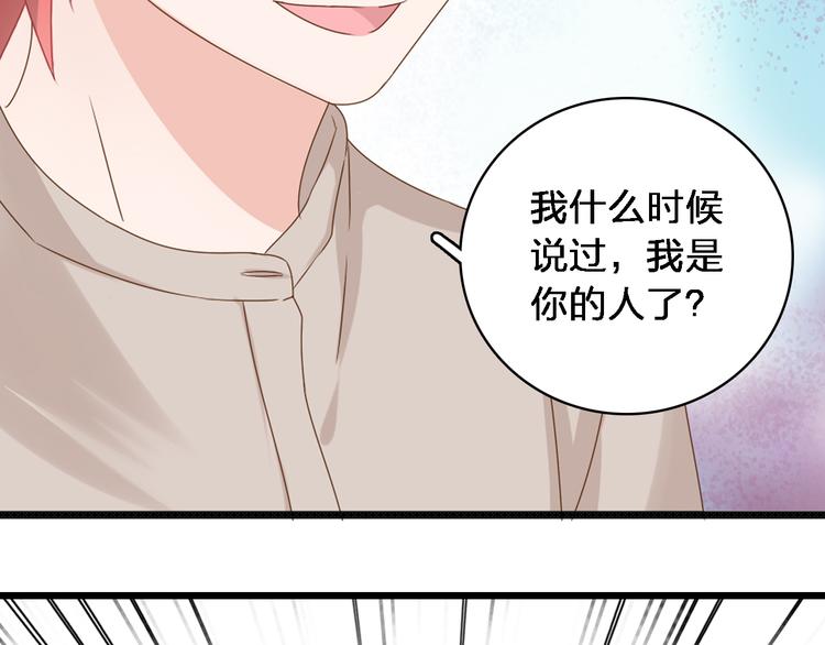 第33话 张扬和董乐的秘密56
