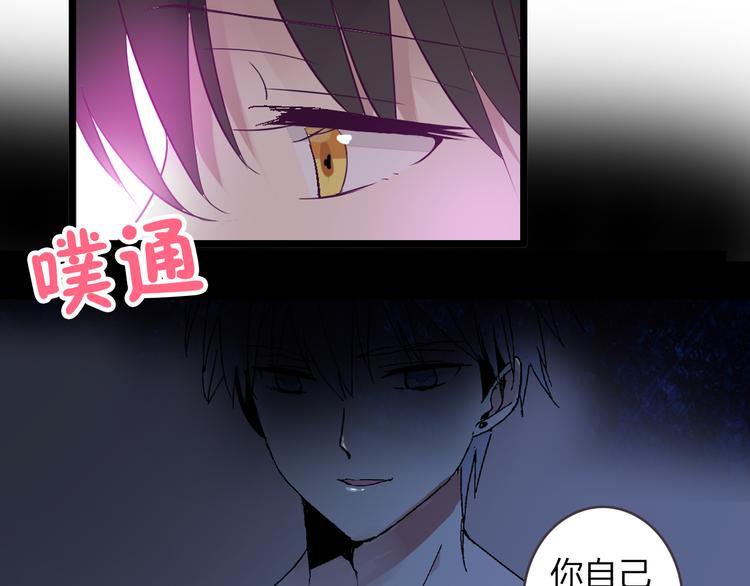 第13话 好想留在张扬身边8