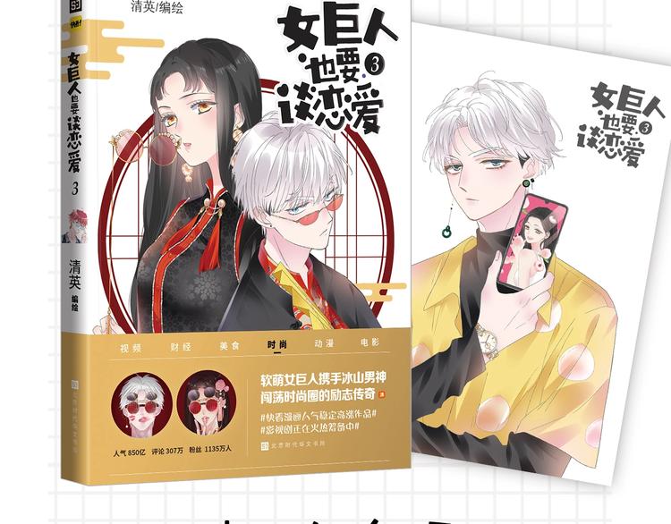 《女巨人》第三册预售啦6