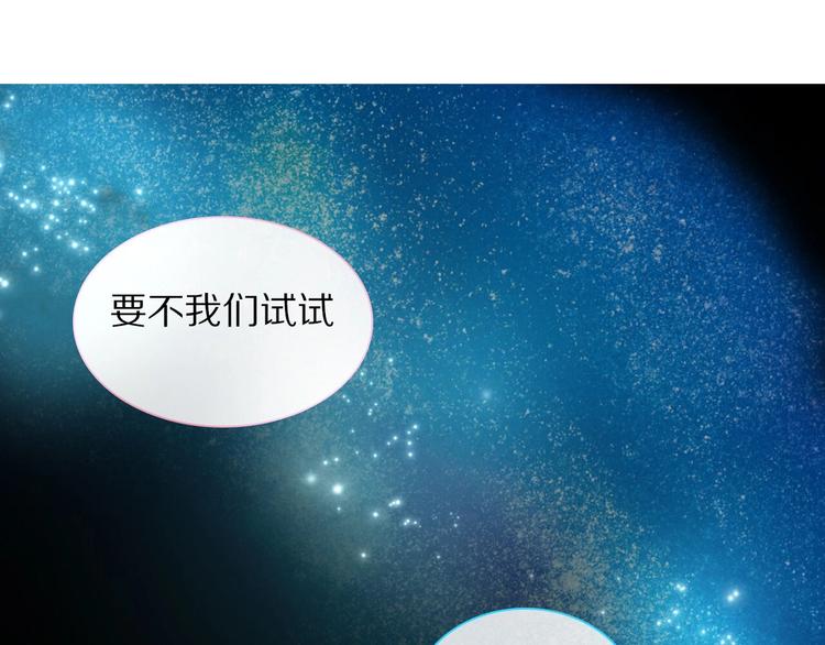 番外篇：520的性别大反转7