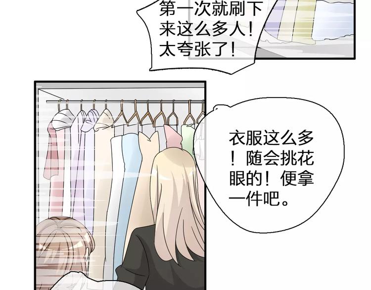 第90话 比赛遇危机！67