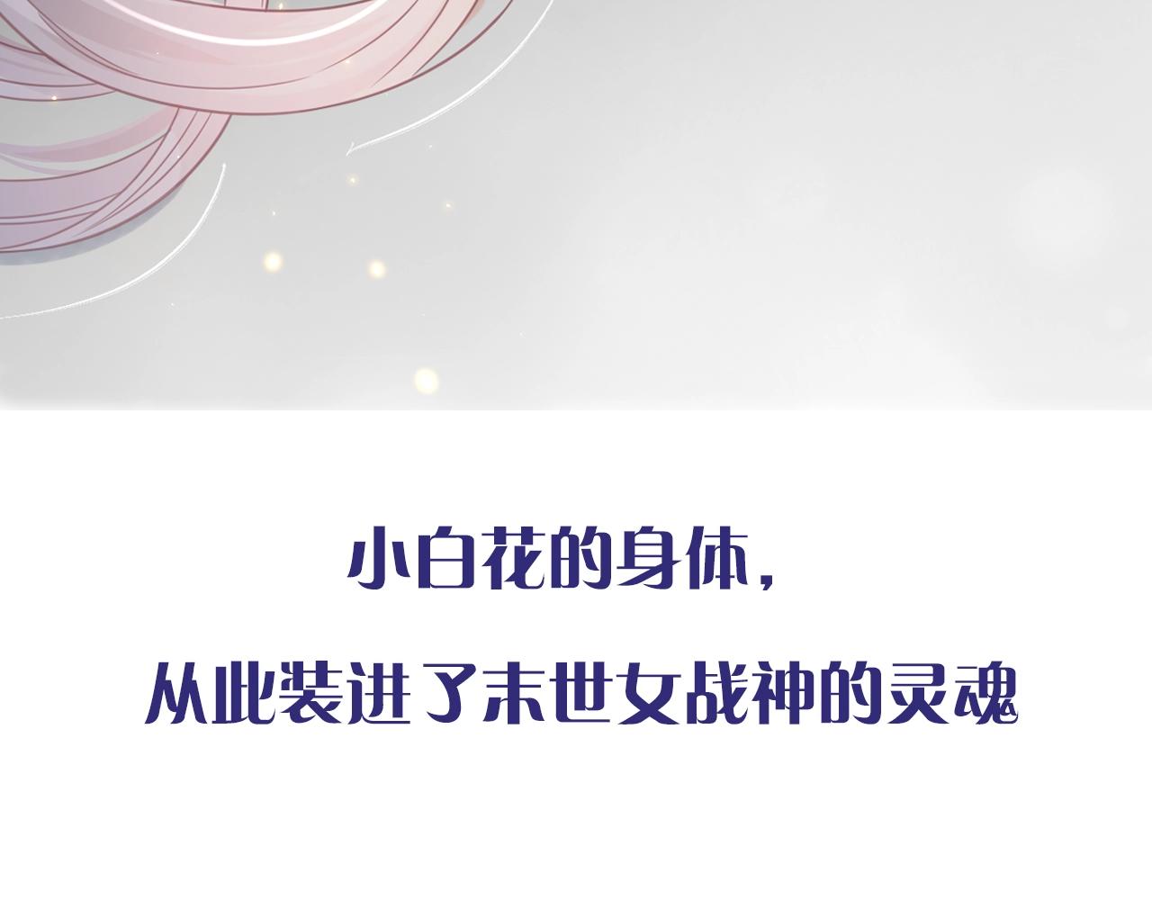 清英最新作上架啦！酷炫女战神x高冷影帝~6