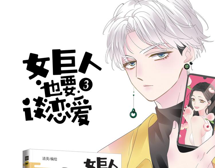 《女巨人》第三册预售啦0