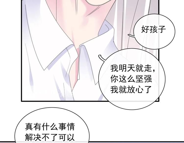 第191话 隐瞒46
