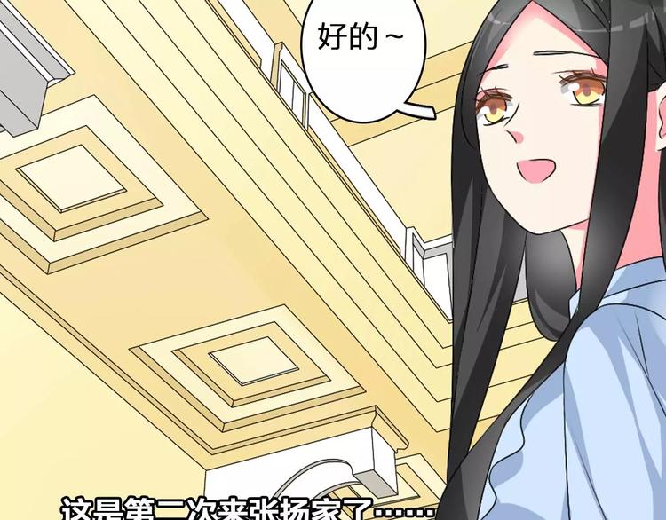 第79话 见家长9
