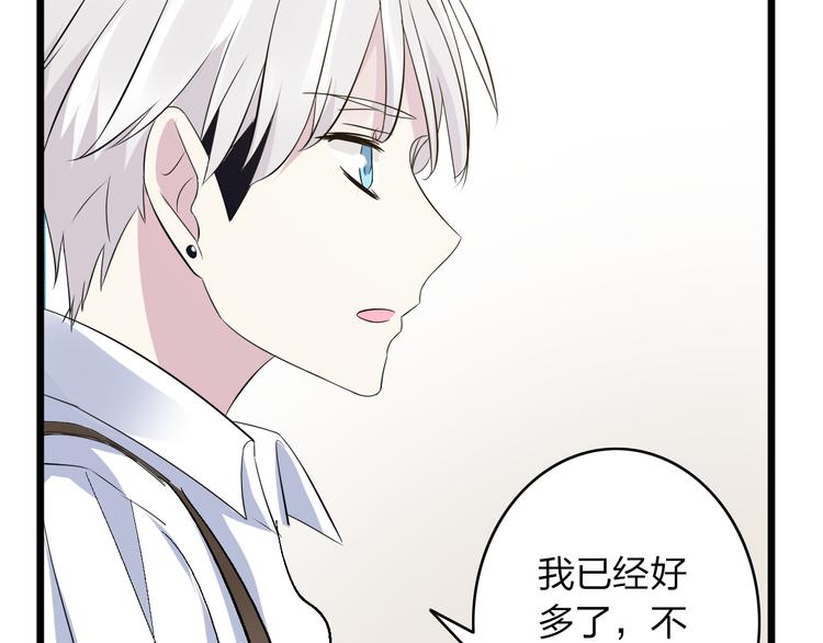 第13话 好想留在张扬身边54