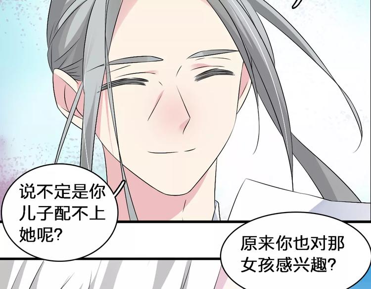 第67话 不被允许的恋爱61