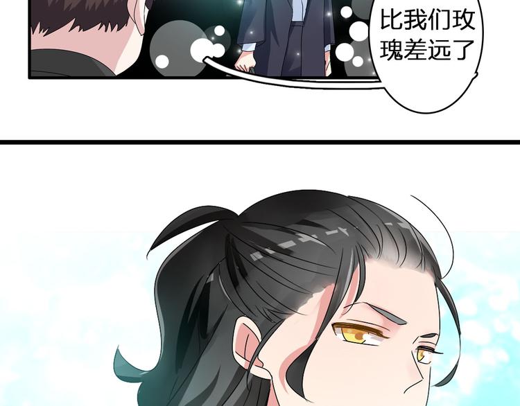 第54话 关系复杂38