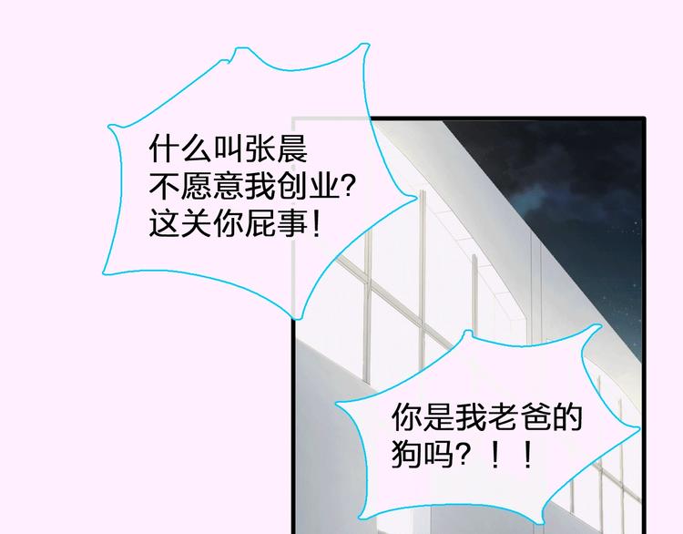 第185话 转换性别？77