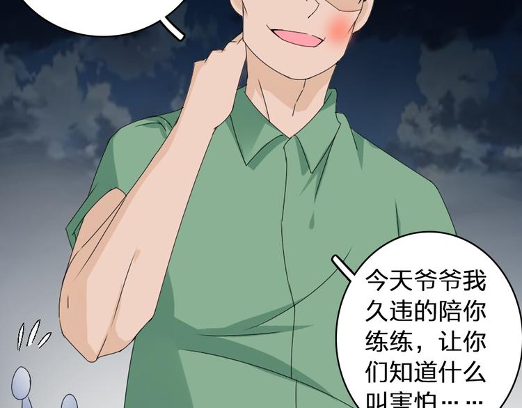 第57话 还能见到你真好28