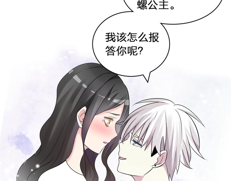 第141话 再次告白87