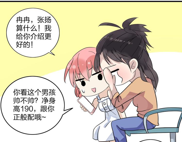第4话 被张扬抱在怀里10
