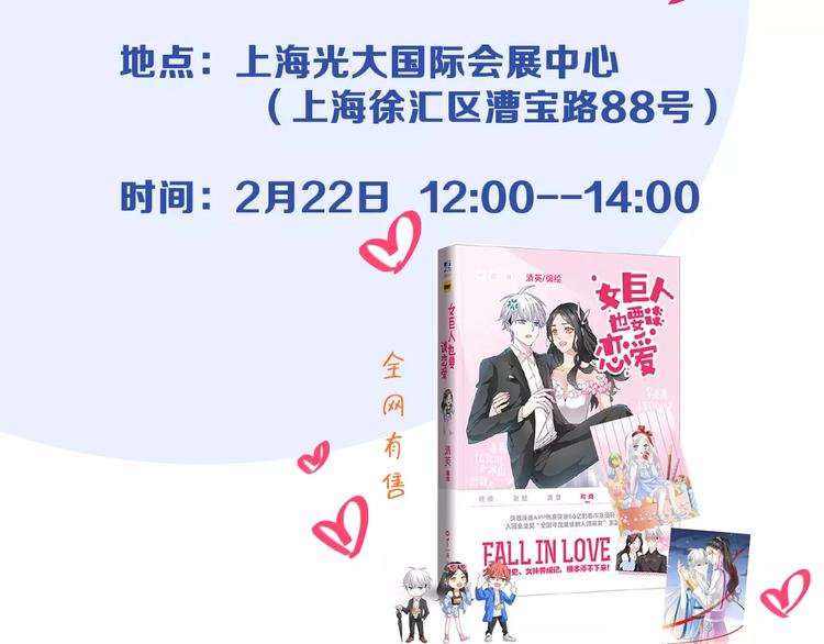 第83话 守护爱情65