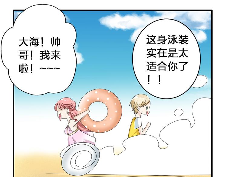 第37话 海滩度假19