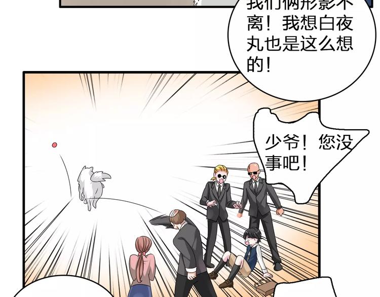 第77话 躲不掉34