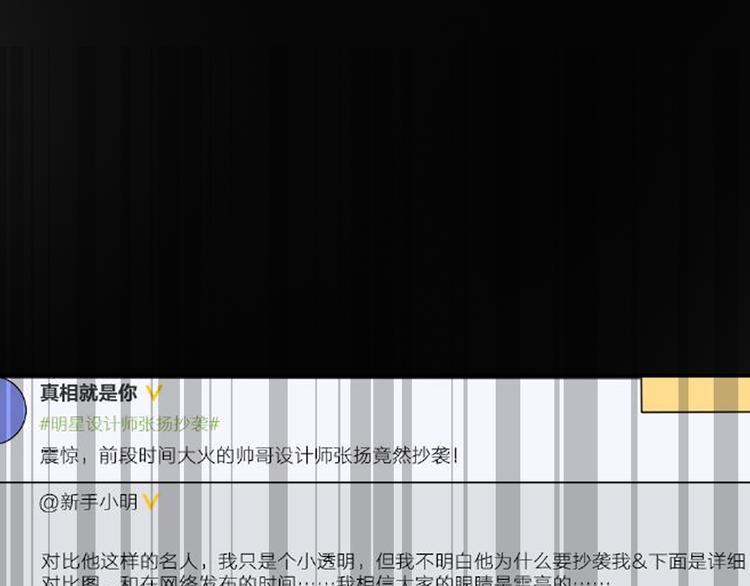 第106话 抄袭风波44
