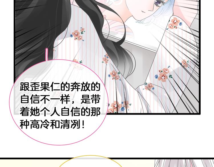 第173话 拒之门外?！86