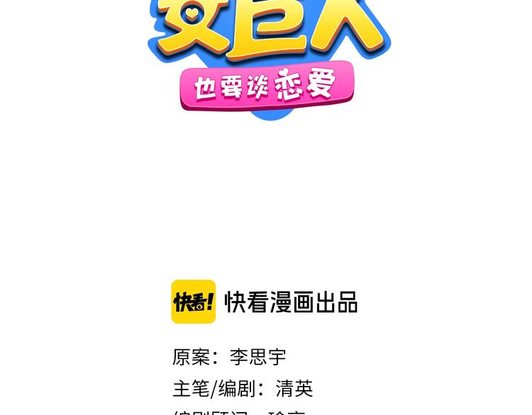 第193话 坦白过后3