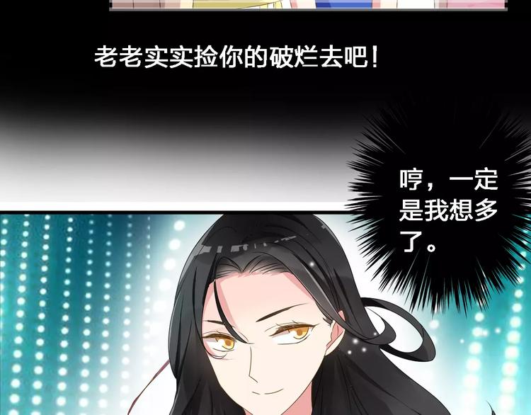 第32话 张扬现身大赛现场9