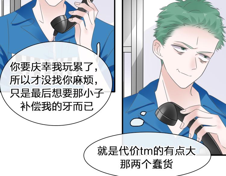 第209话 相认5