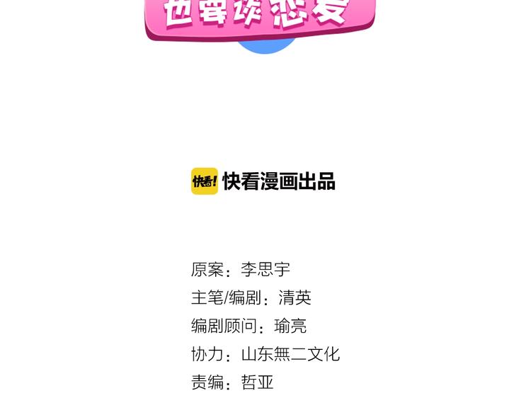 第165话 该我登场了！14