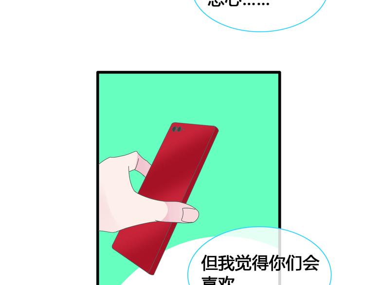 第143话 他的歪招？！71