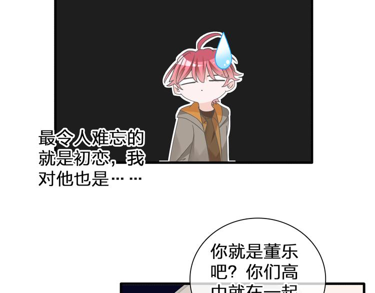 第132话 你不如她的原因！70