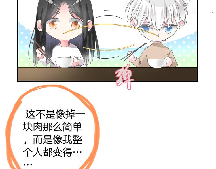 第144话 被老公夸奖……79