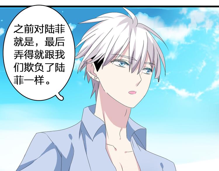 第37话 海滩度假93