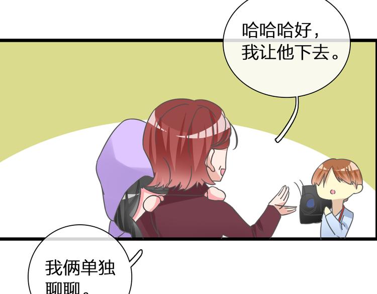 第139话 说你关心我很难吗？17