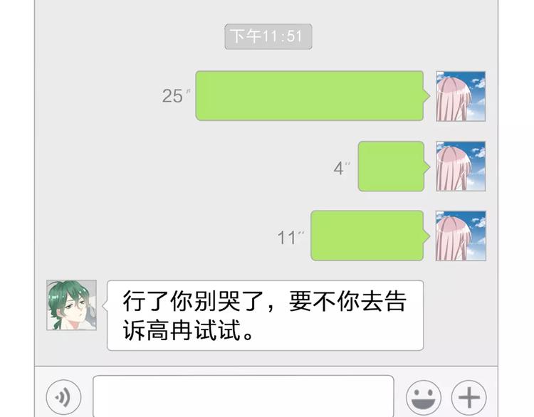 第100话 男友要出国订婚？4