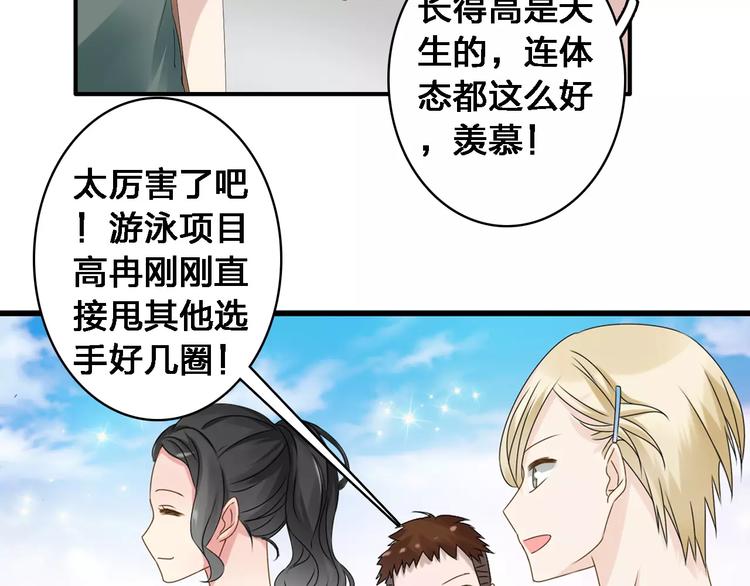 第31话 高冉蜕变成女神39