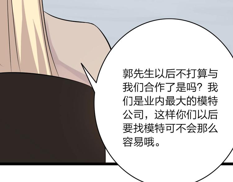 第9话 张扬遇到麻烦了？72