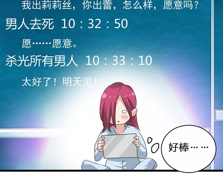 第68话 信心受挫91
