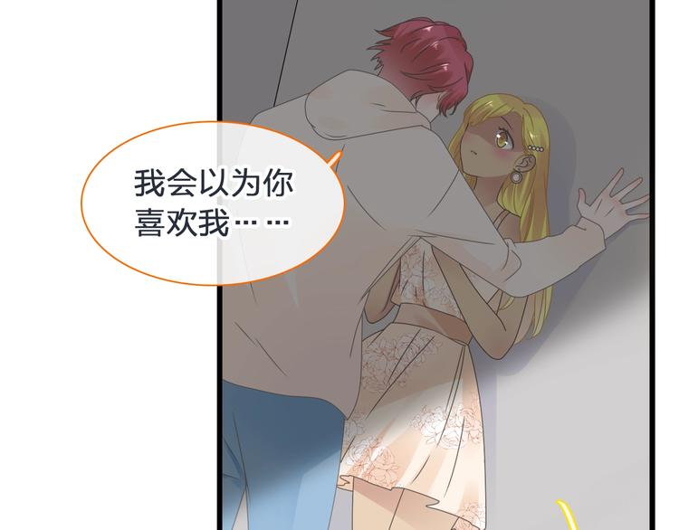 第178话 暖男式告白76