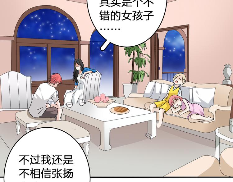 第45话 摊牌8