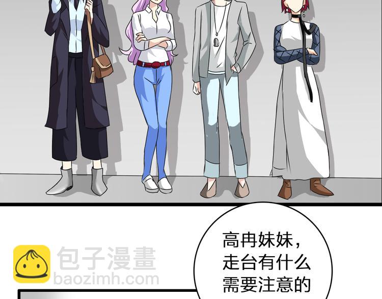 第54话 关系复杂28