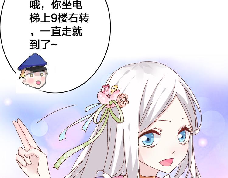 第18话 暗恋的事被妹妹知道了！48