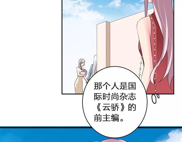 第66话 男神也会害羞18