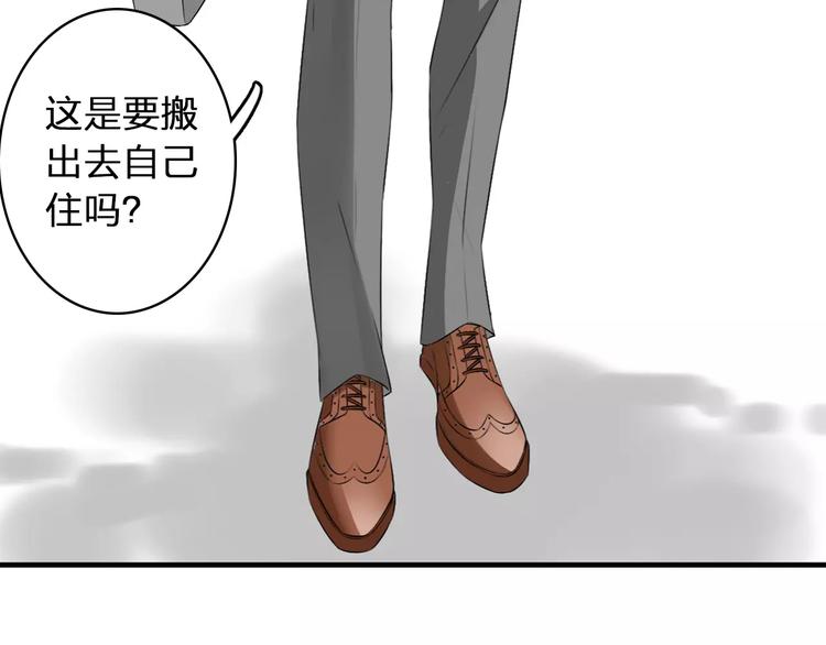 第66话 男神也会害羞7