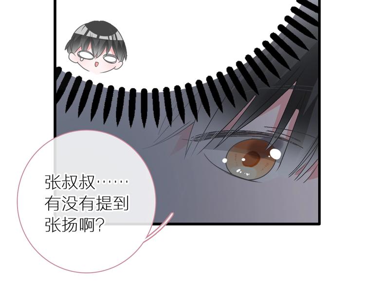 第198话 趁虚而入57