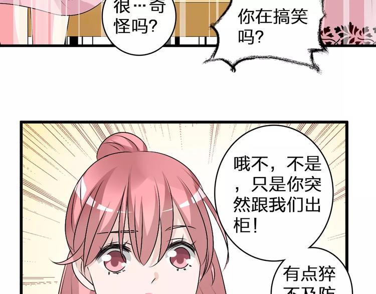 第76话 完全信任57