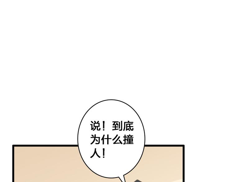 第24话 由爱生恨，董乐重伤张扬65
